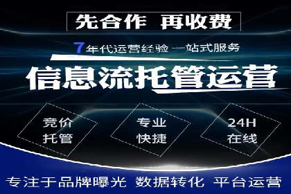 百度竞价代运营公司案例：如何制定有效的广告计划